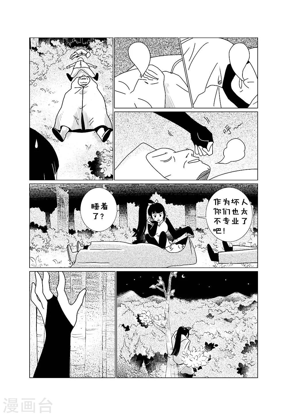 第3话34