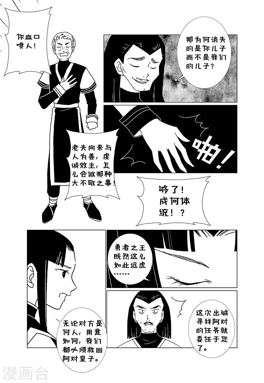 第2话30