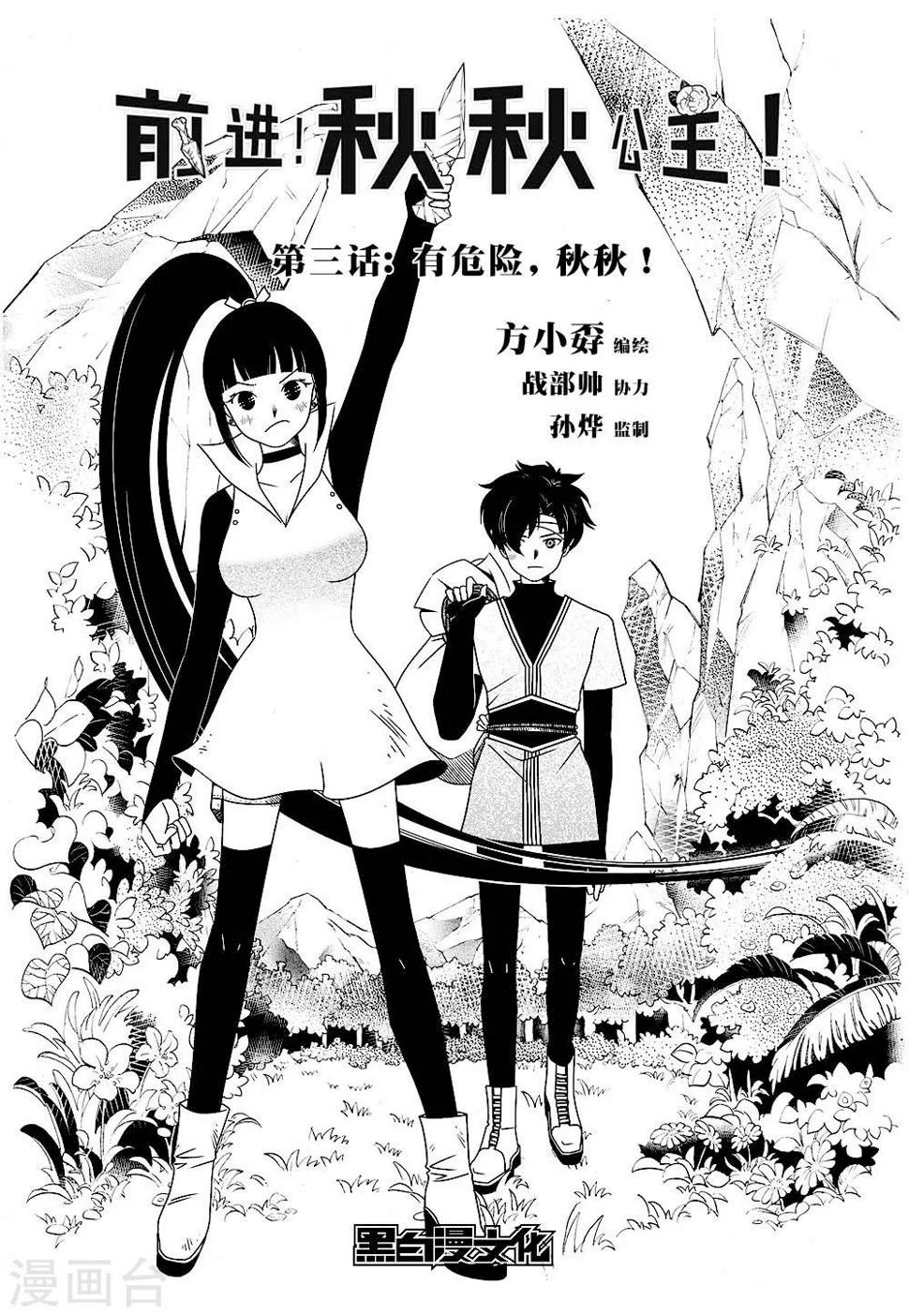 第3话20