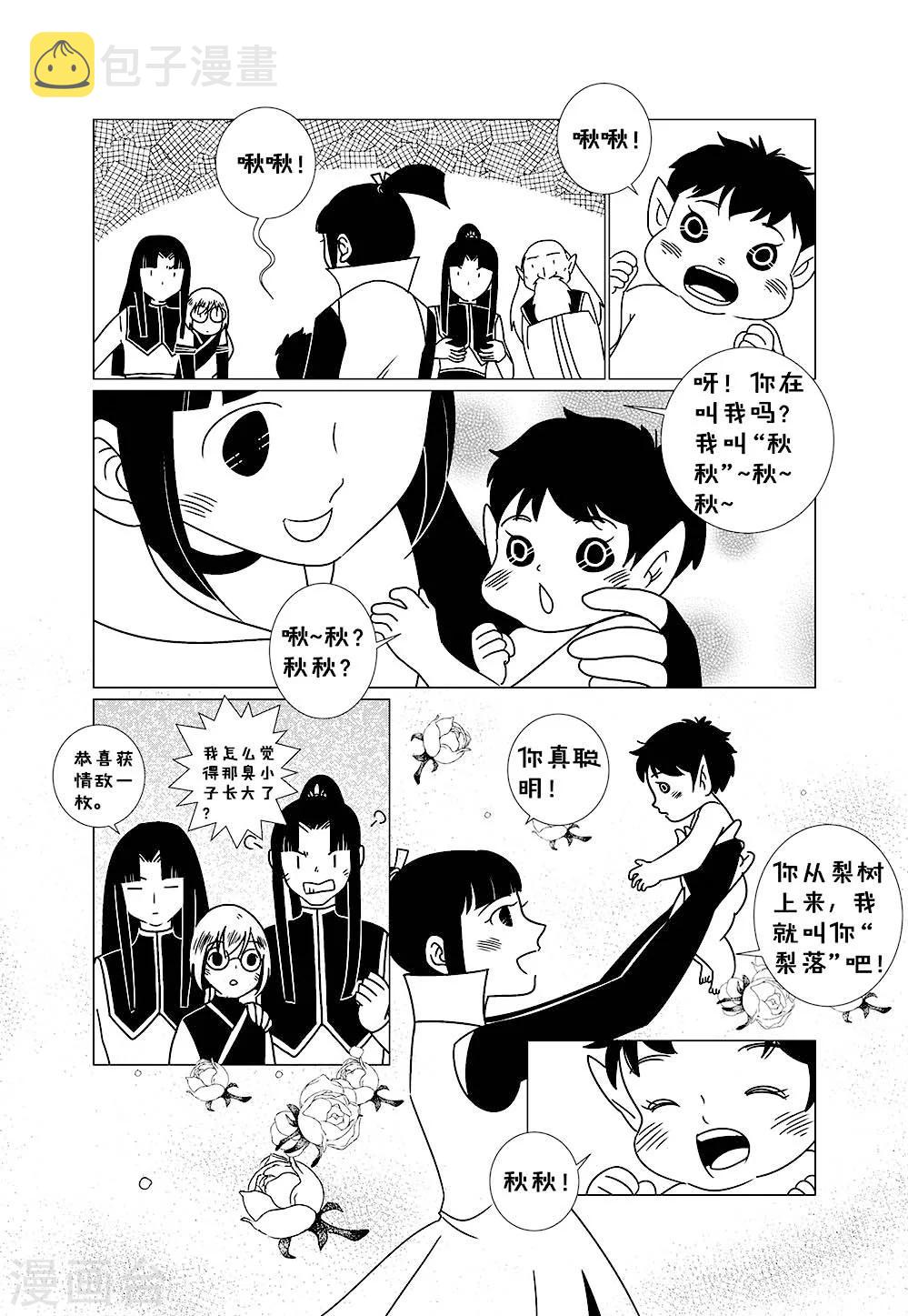 第3话17