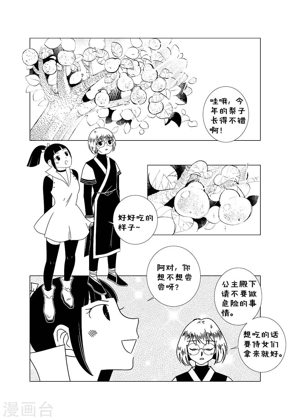 第3话11