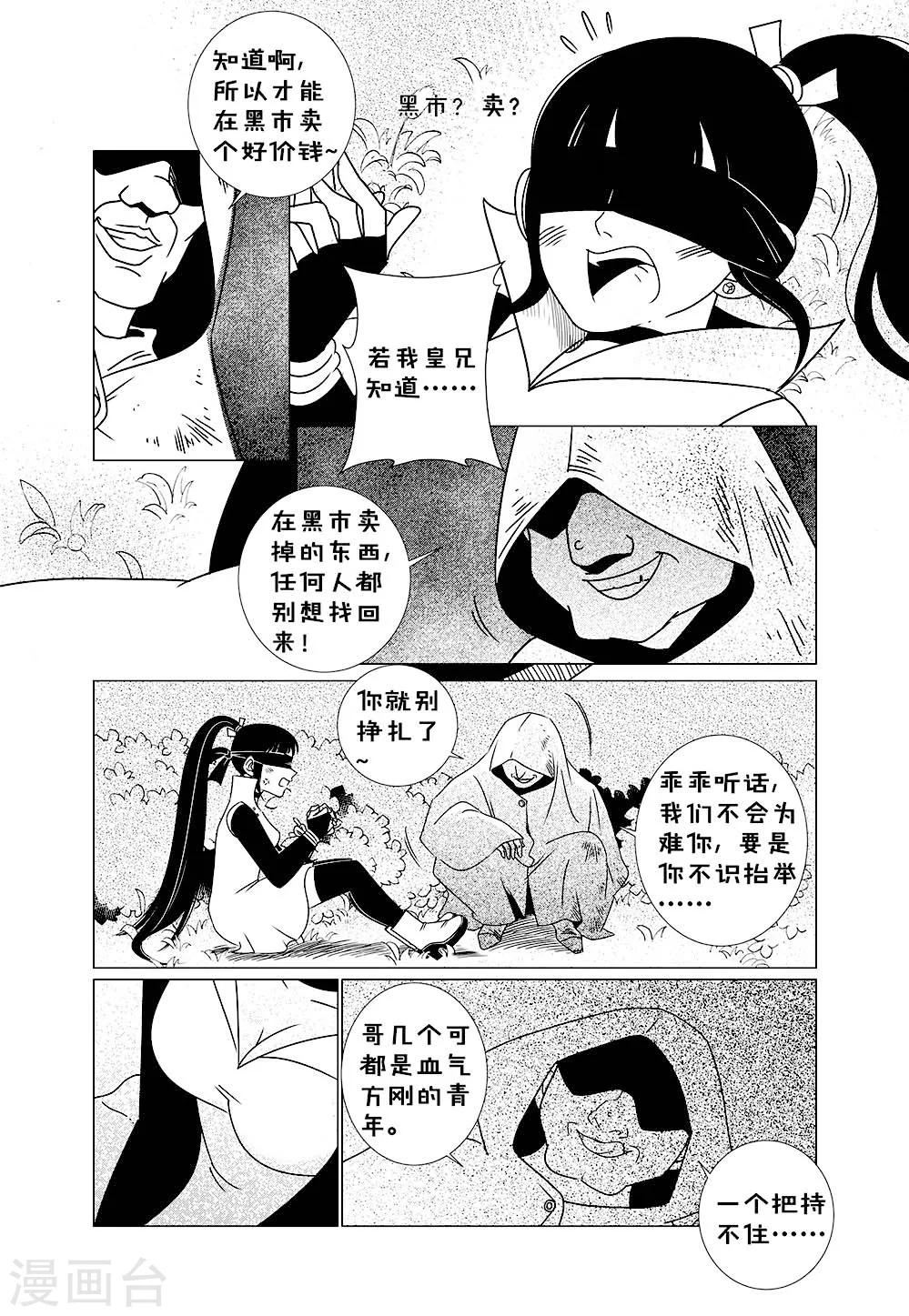 第3话32