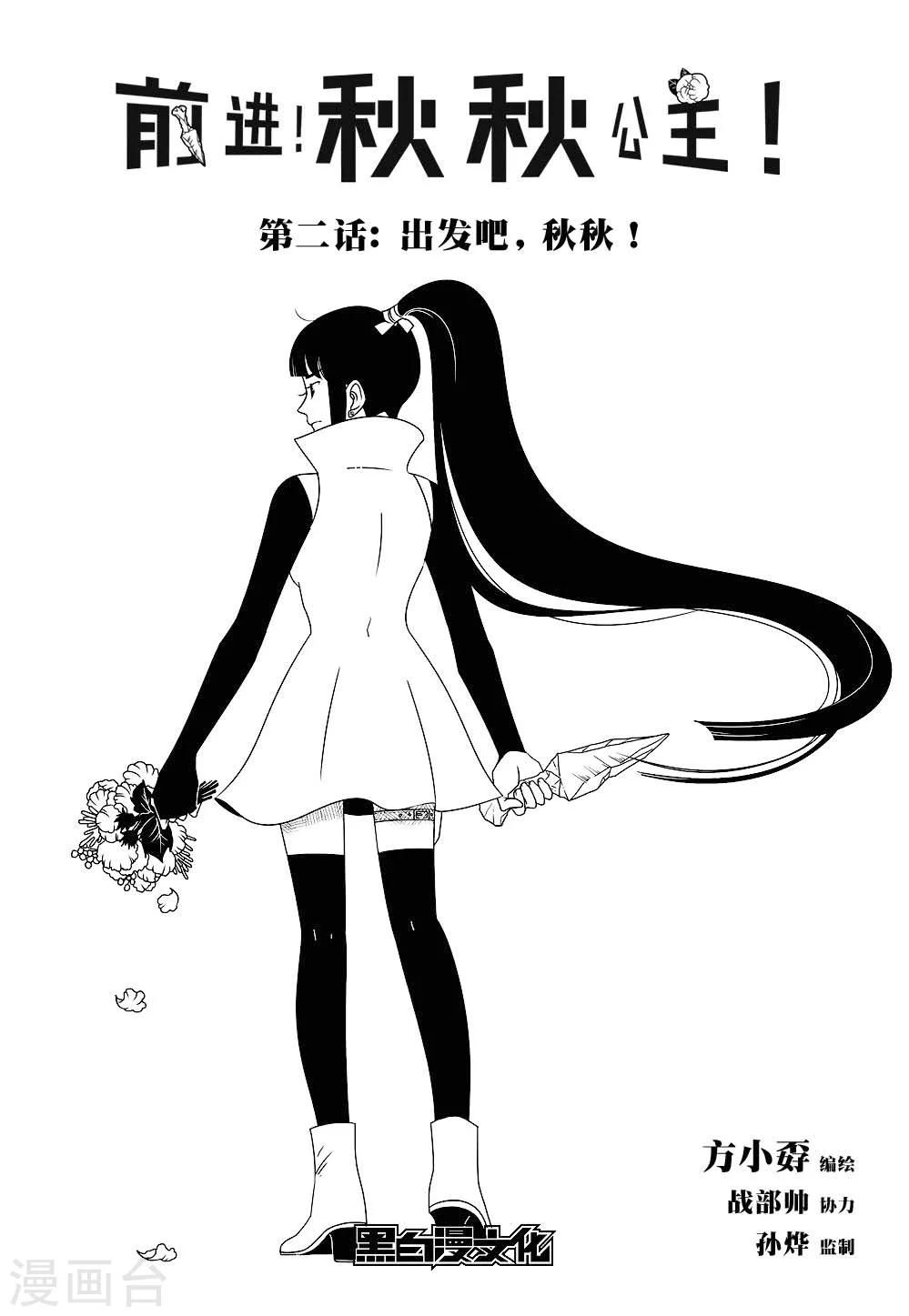 第2话20