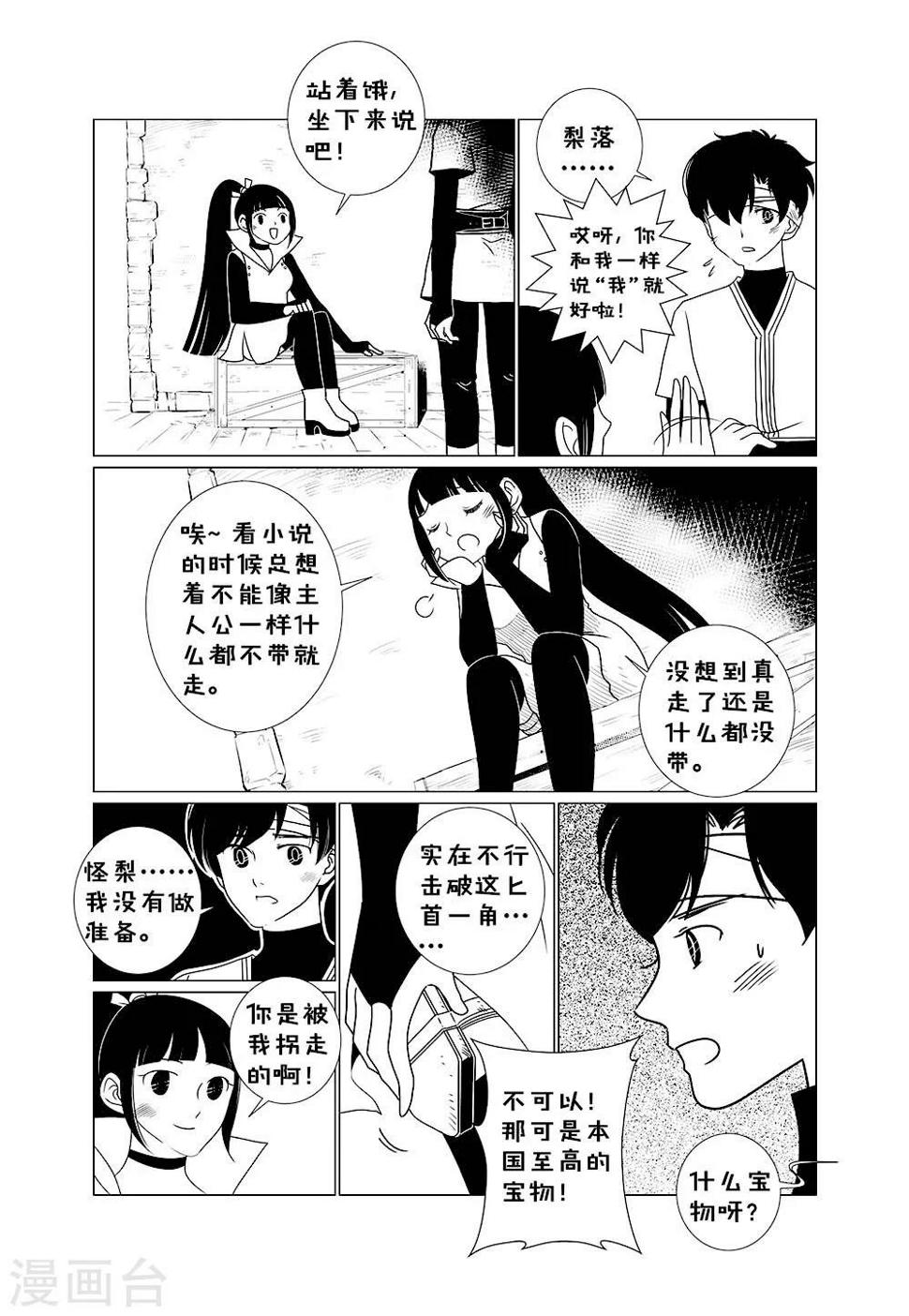 第3话23