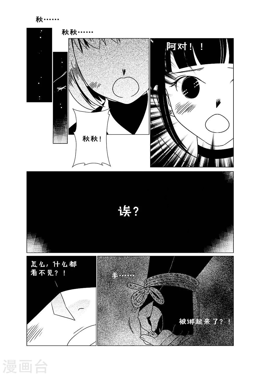 第3话28