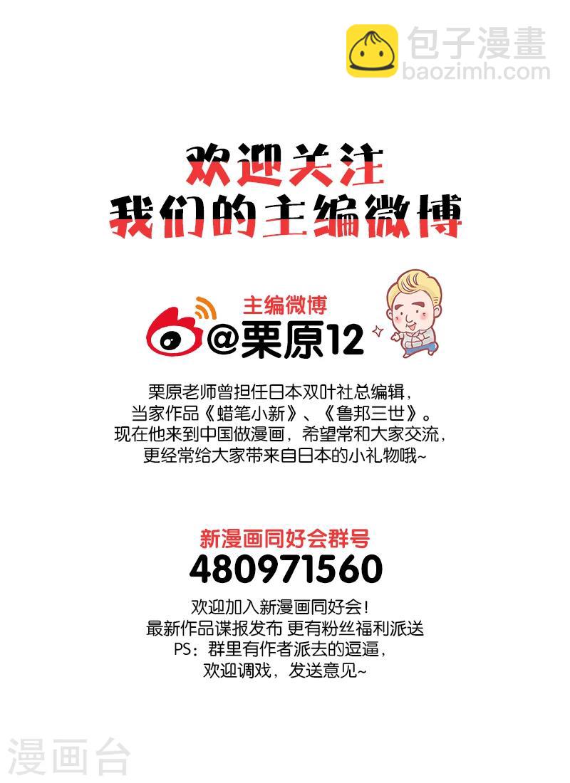 第3话29