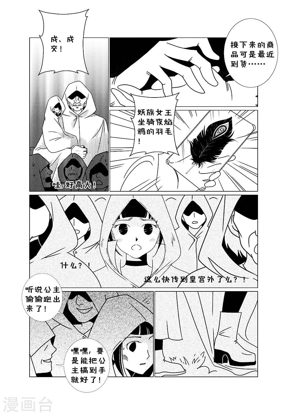 第3话43