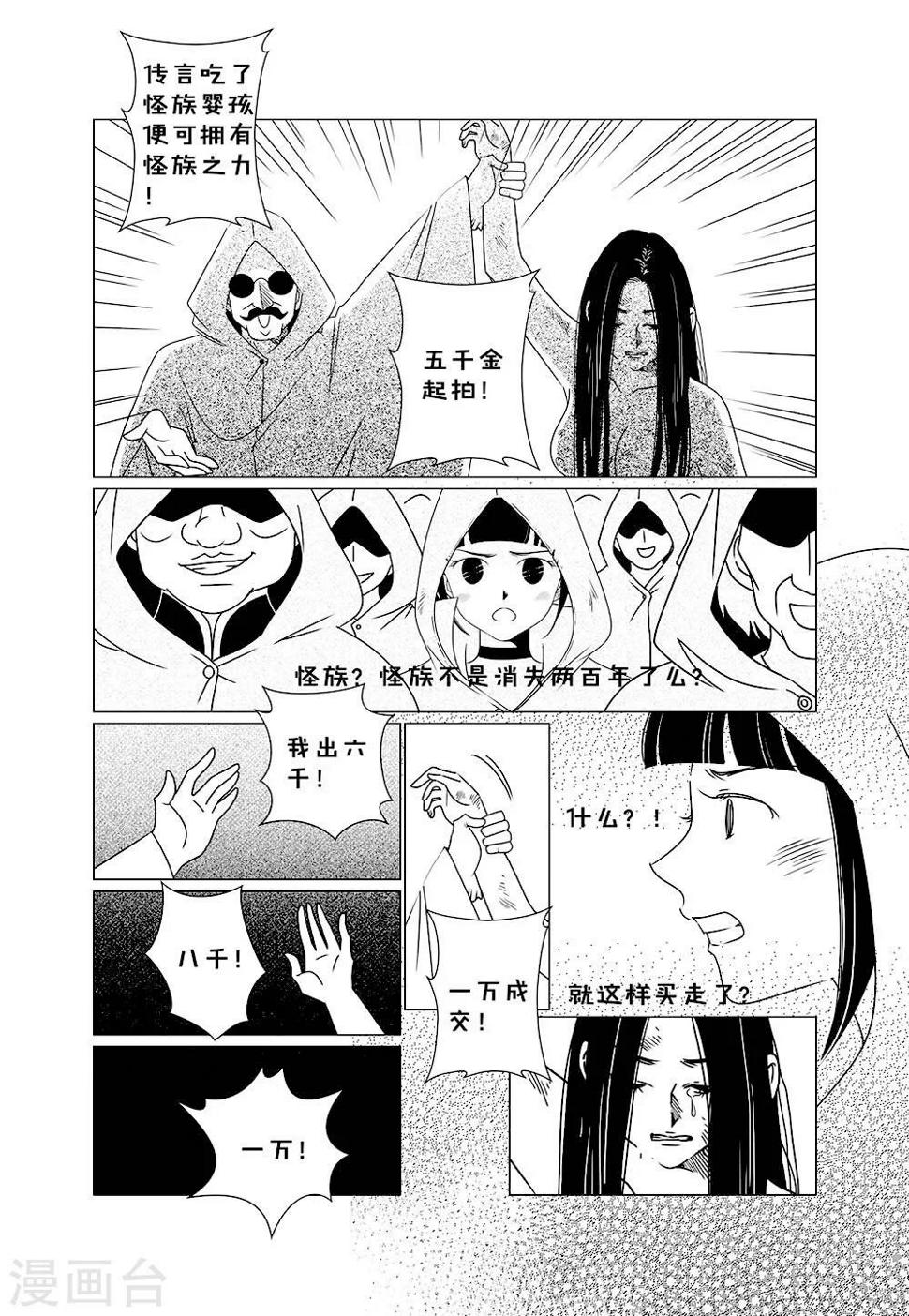 第3话41