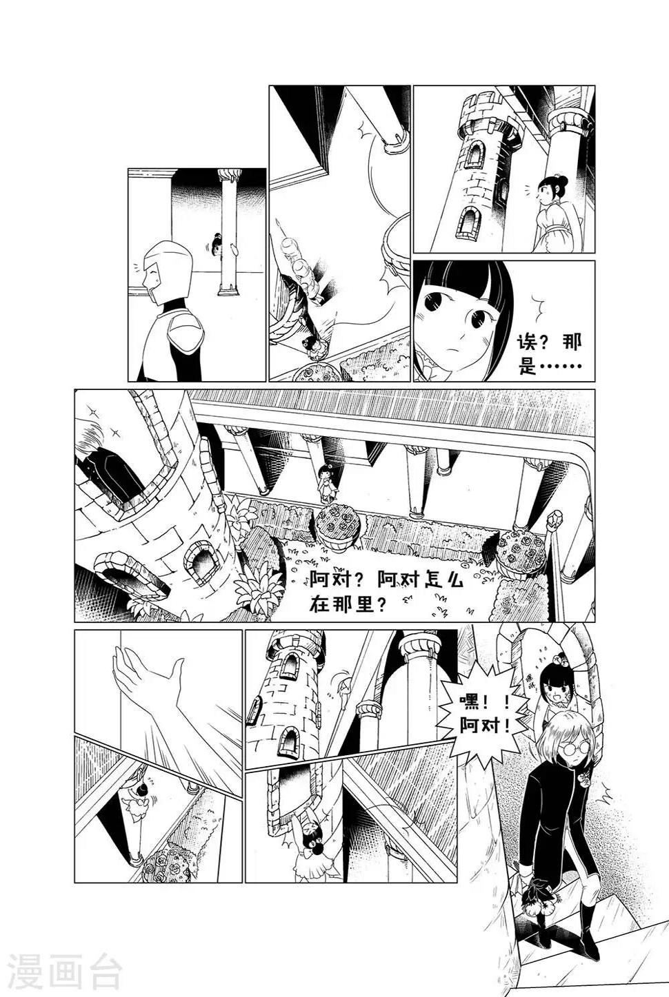 第1话21