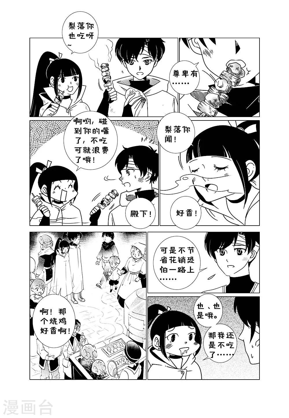 第3话26