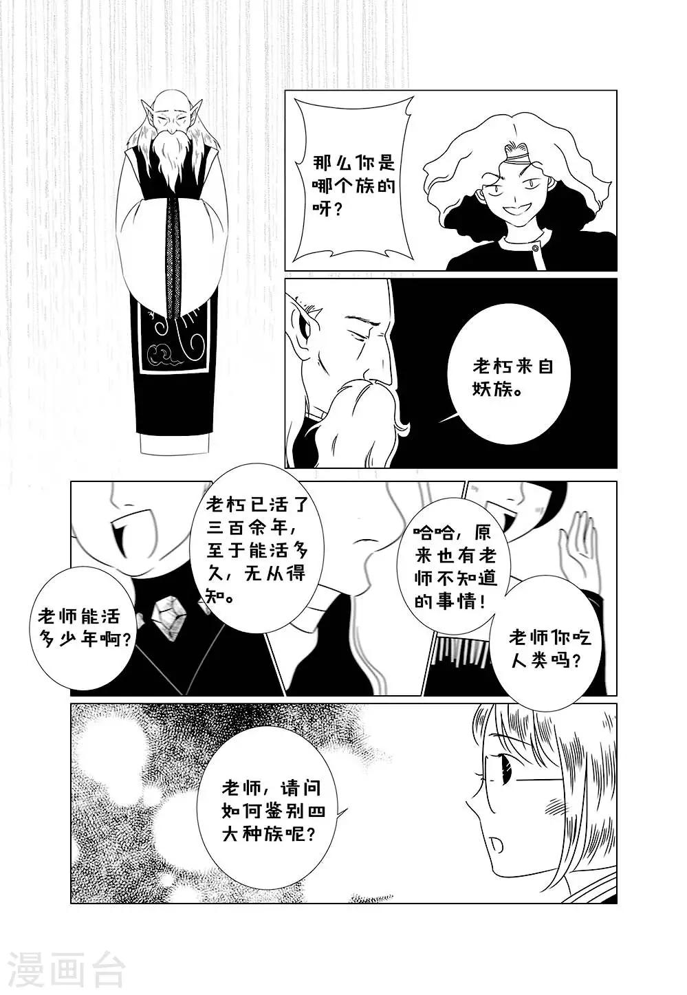 第2话16