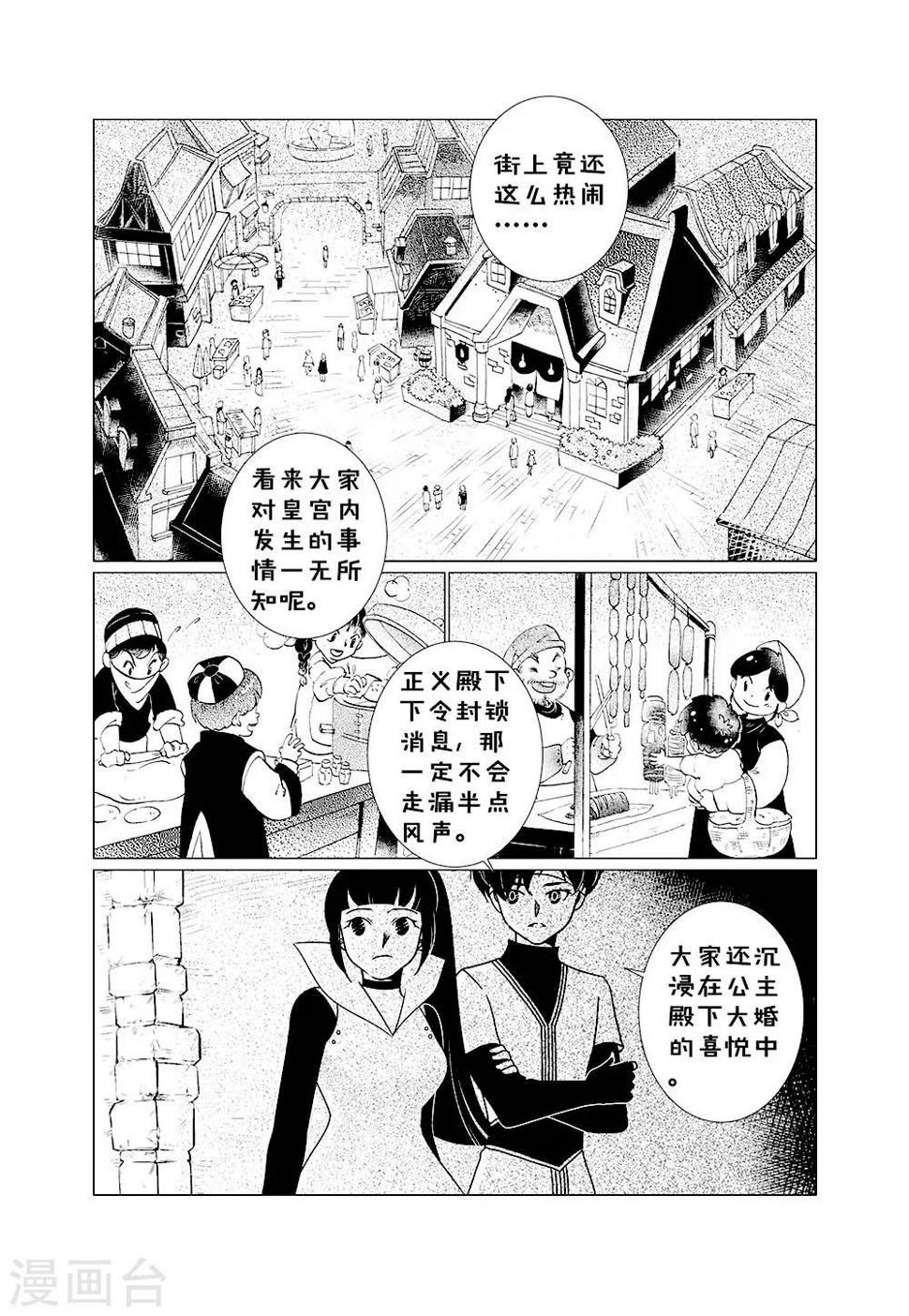 第3话21