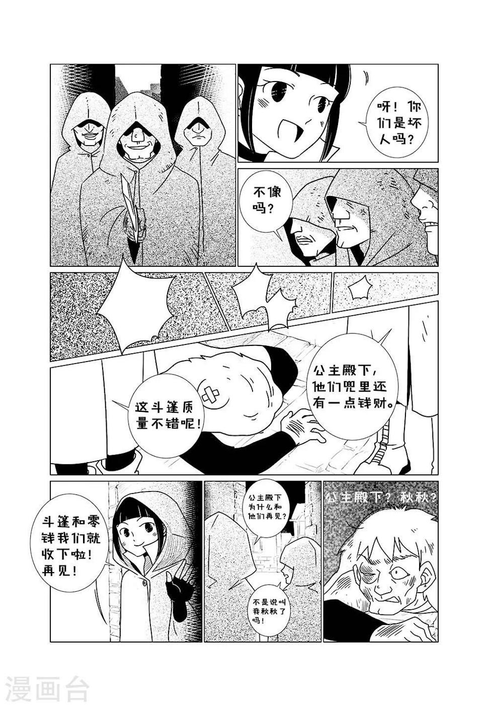第3话24
