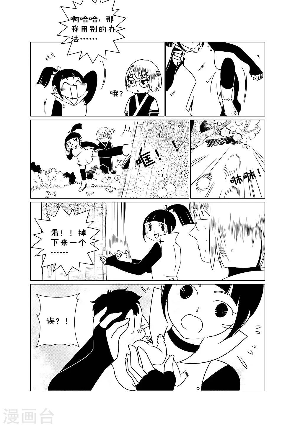 第3话12