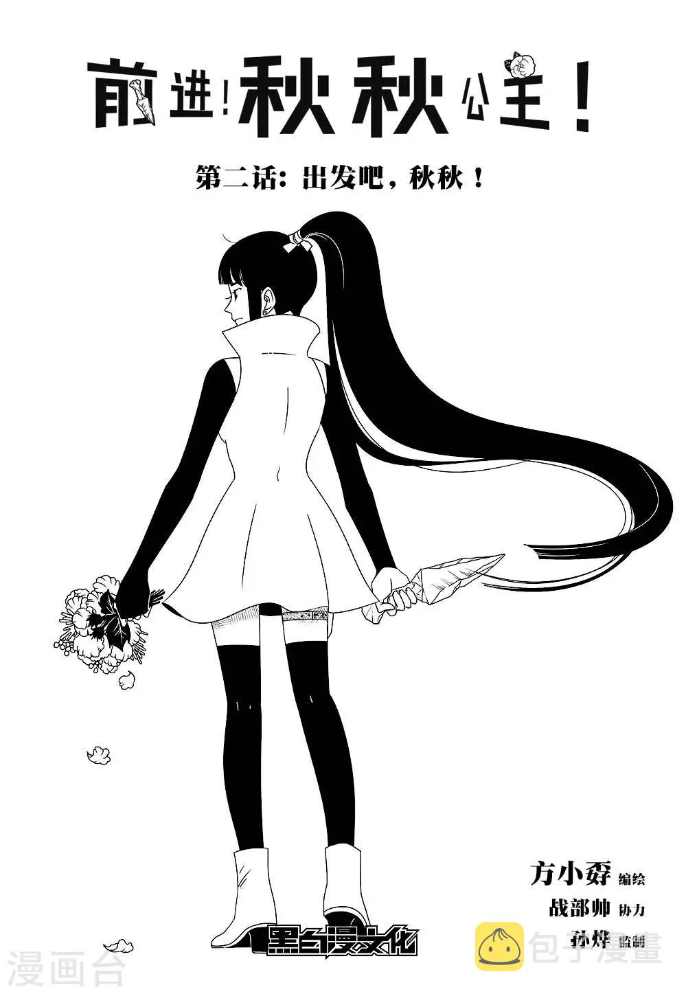 第2话10