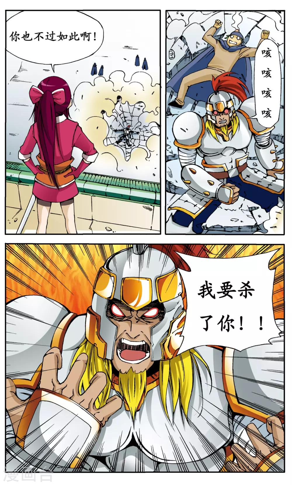 第7话4