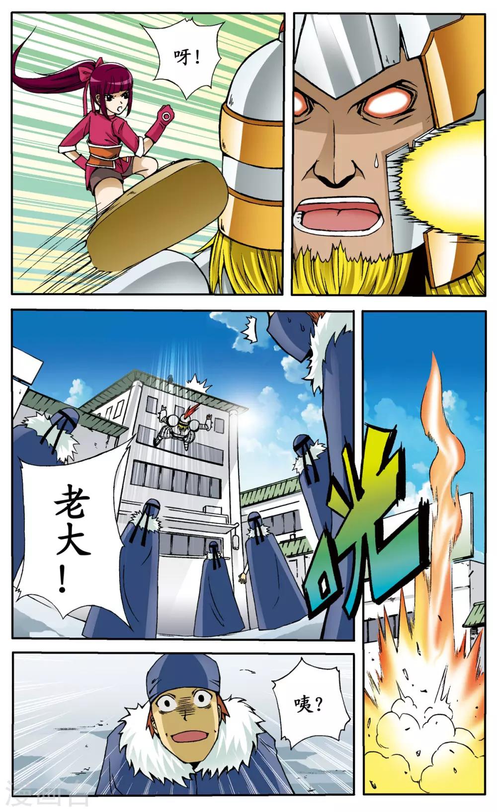第7话3