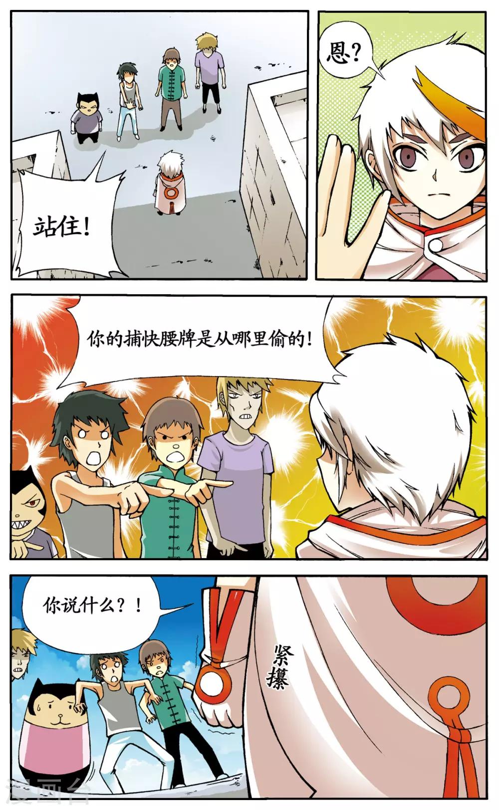 第5话5