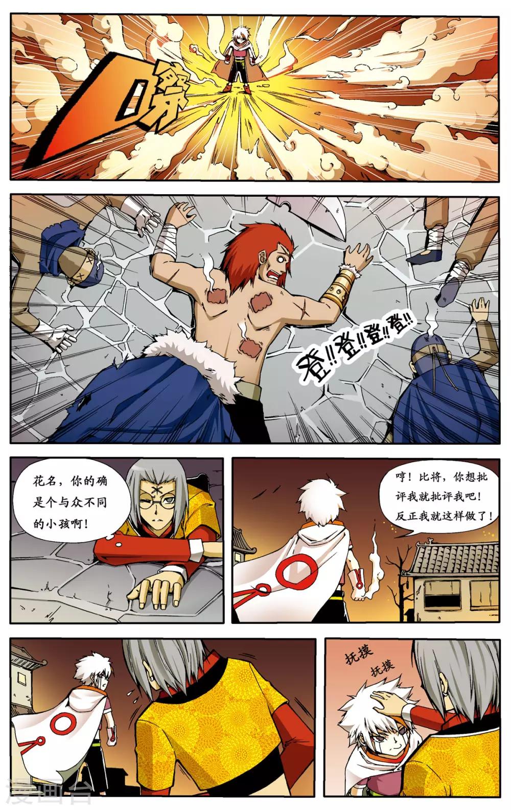 第3话4
