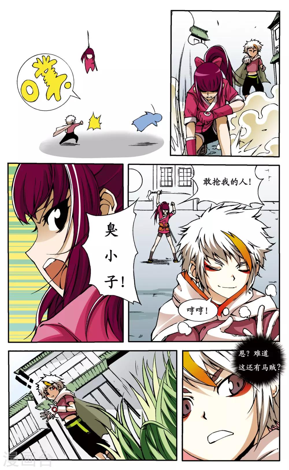 第8话6