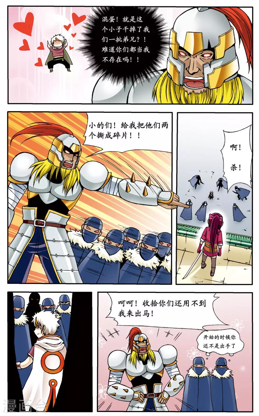 第7话7