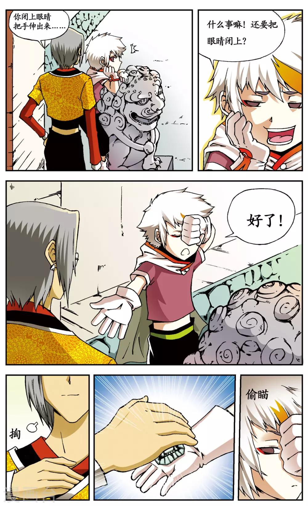 第4话2