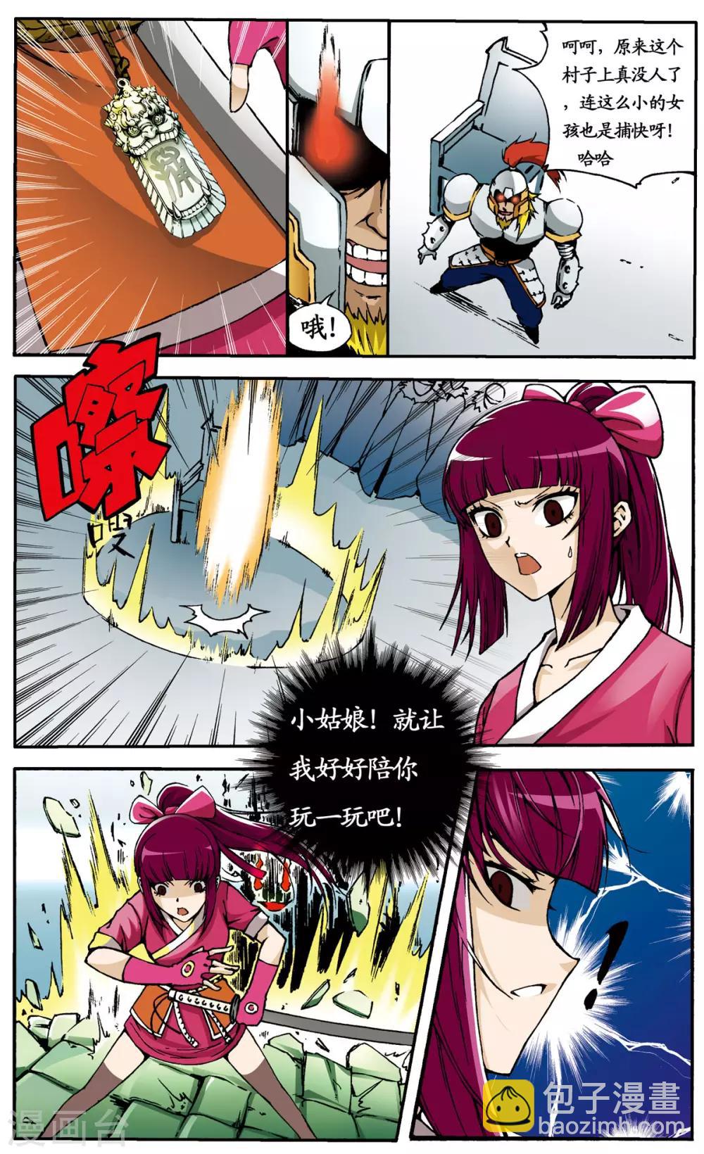 第6话6
