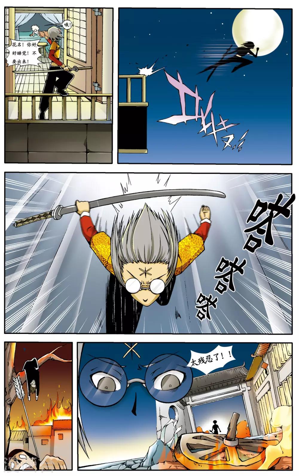 第2话5