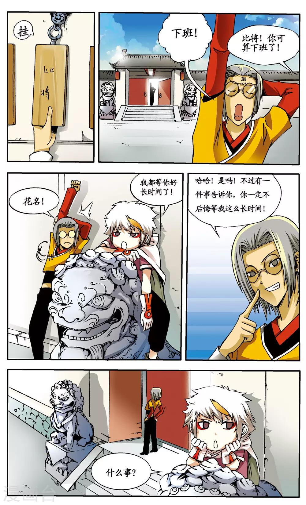 第4话1