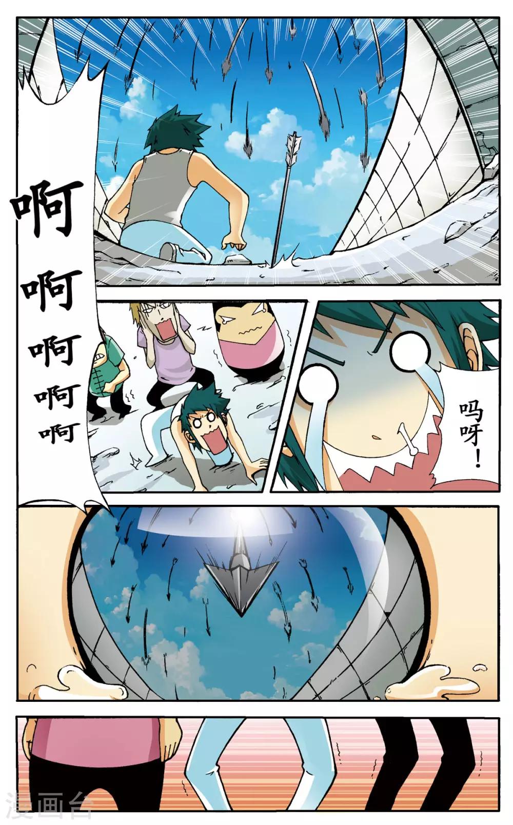 第6话1