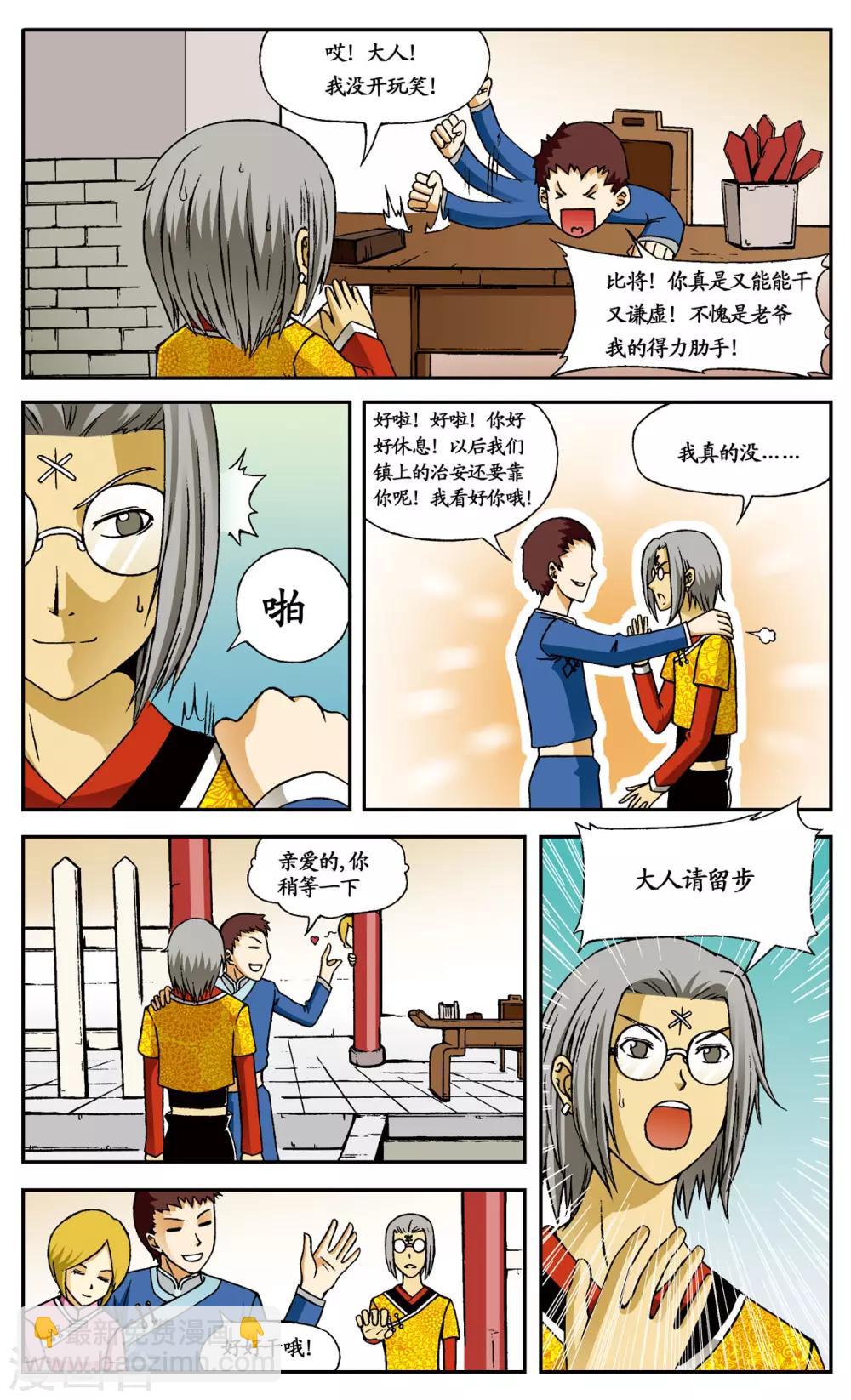 第3话7