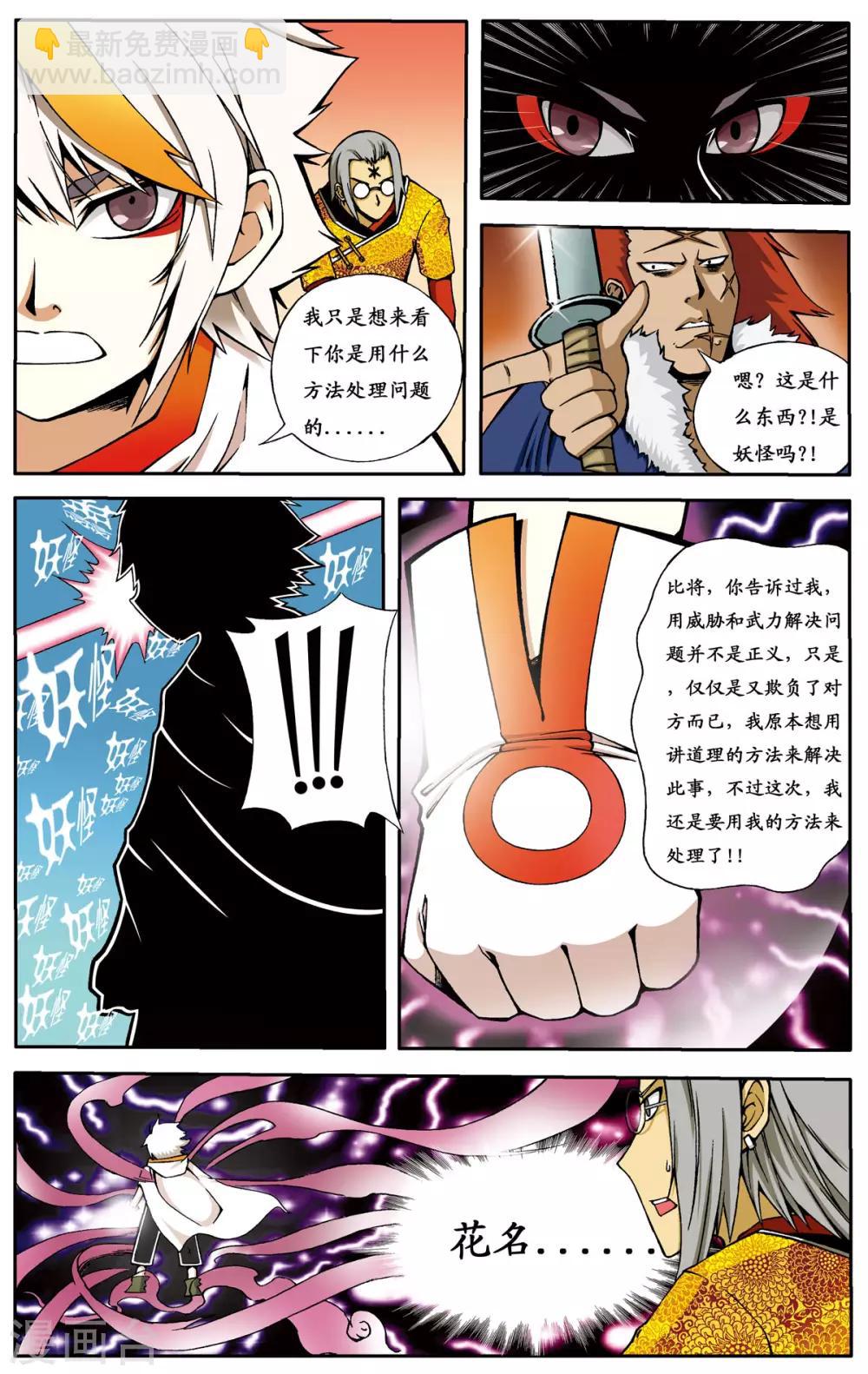 第3话2