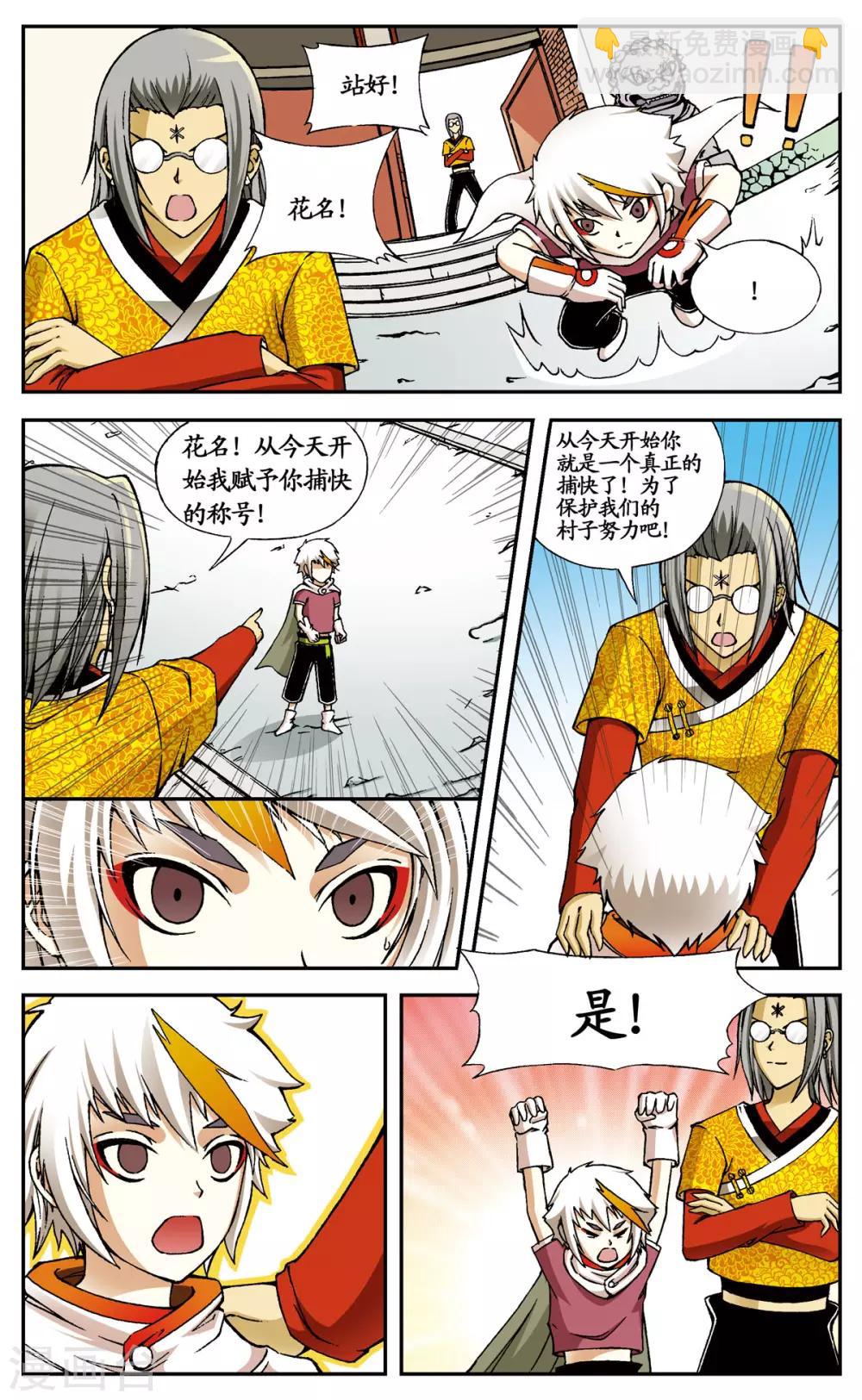 第4话4