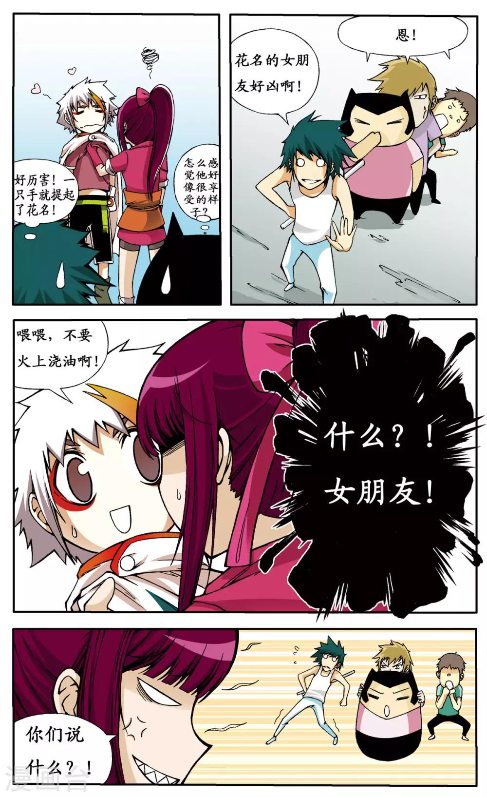 第9话2