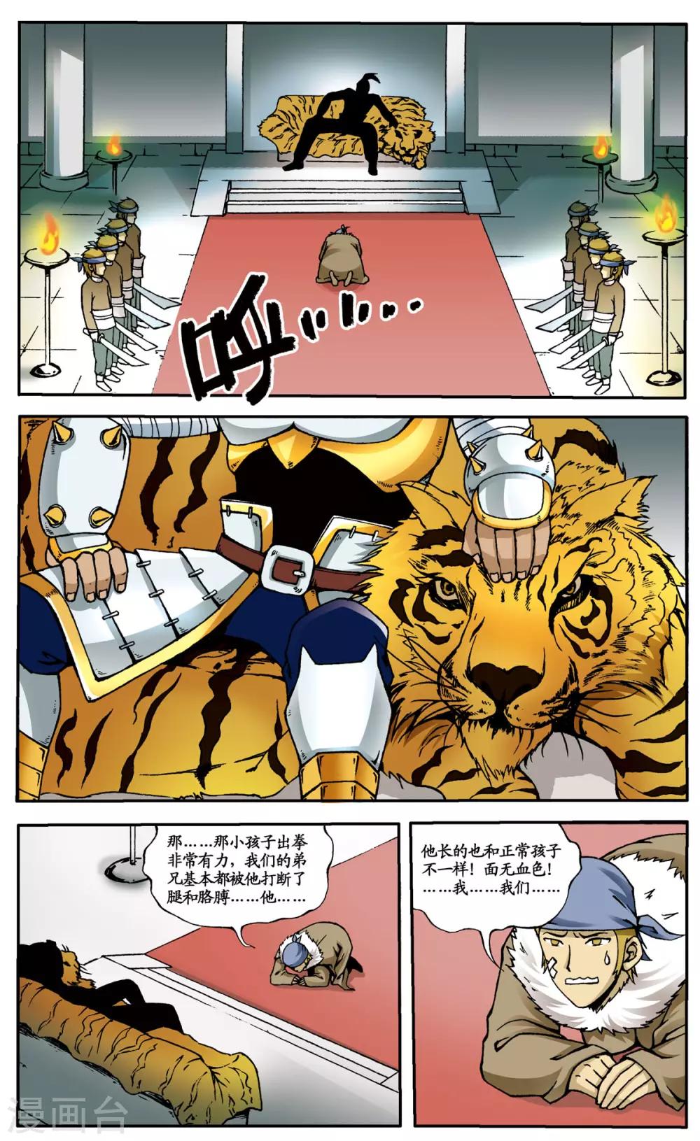 第5话0