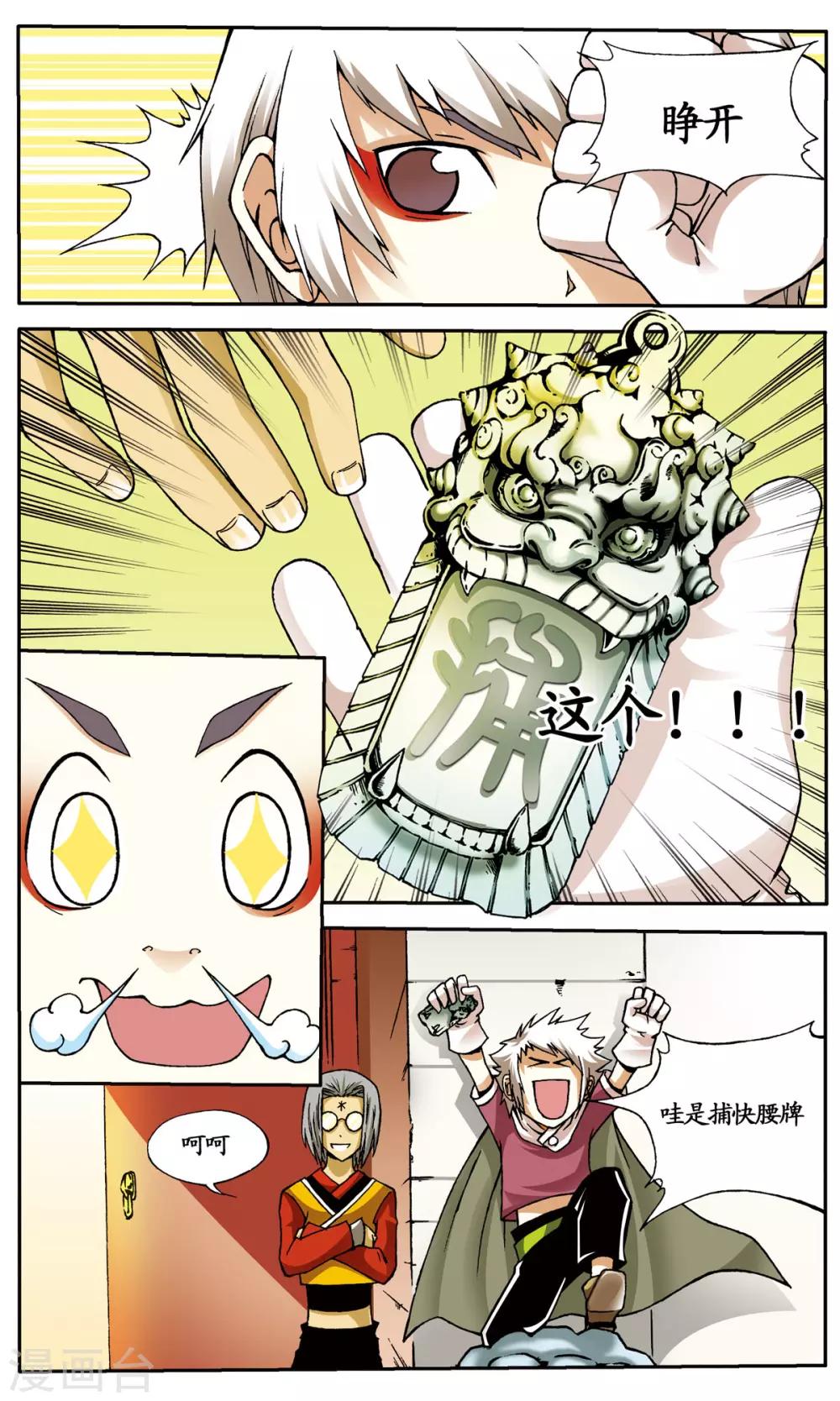 第4话3