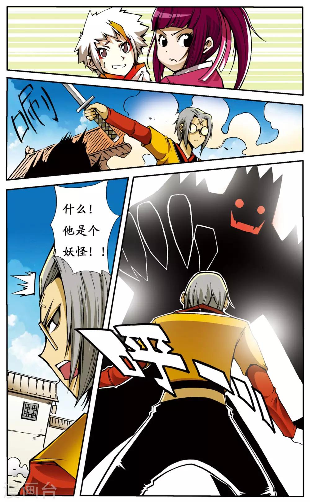 第9话5