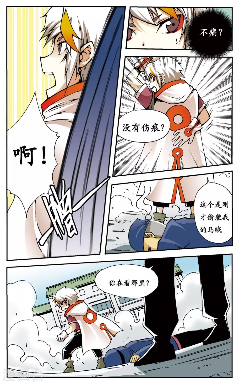 第8话3