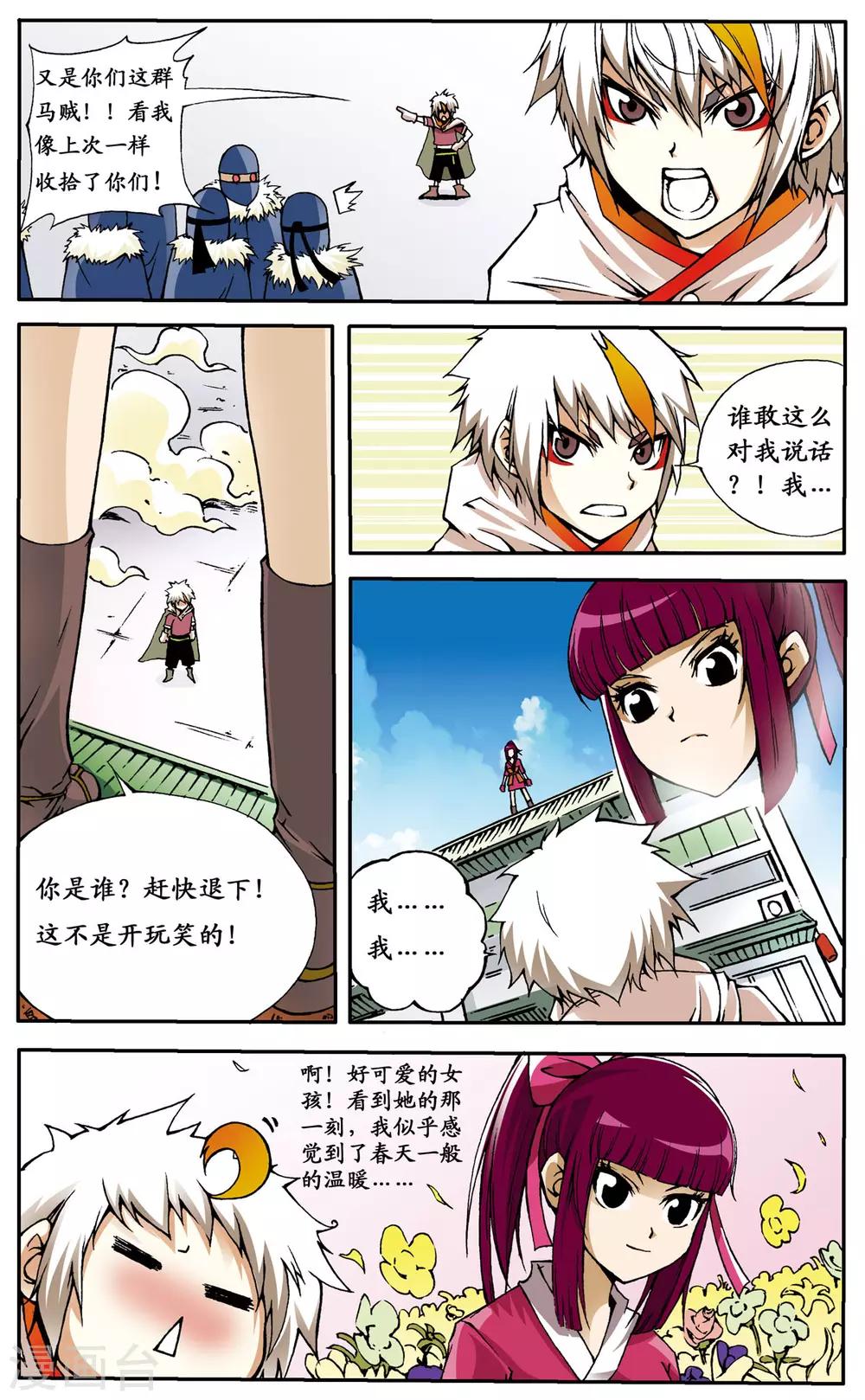 第7话5