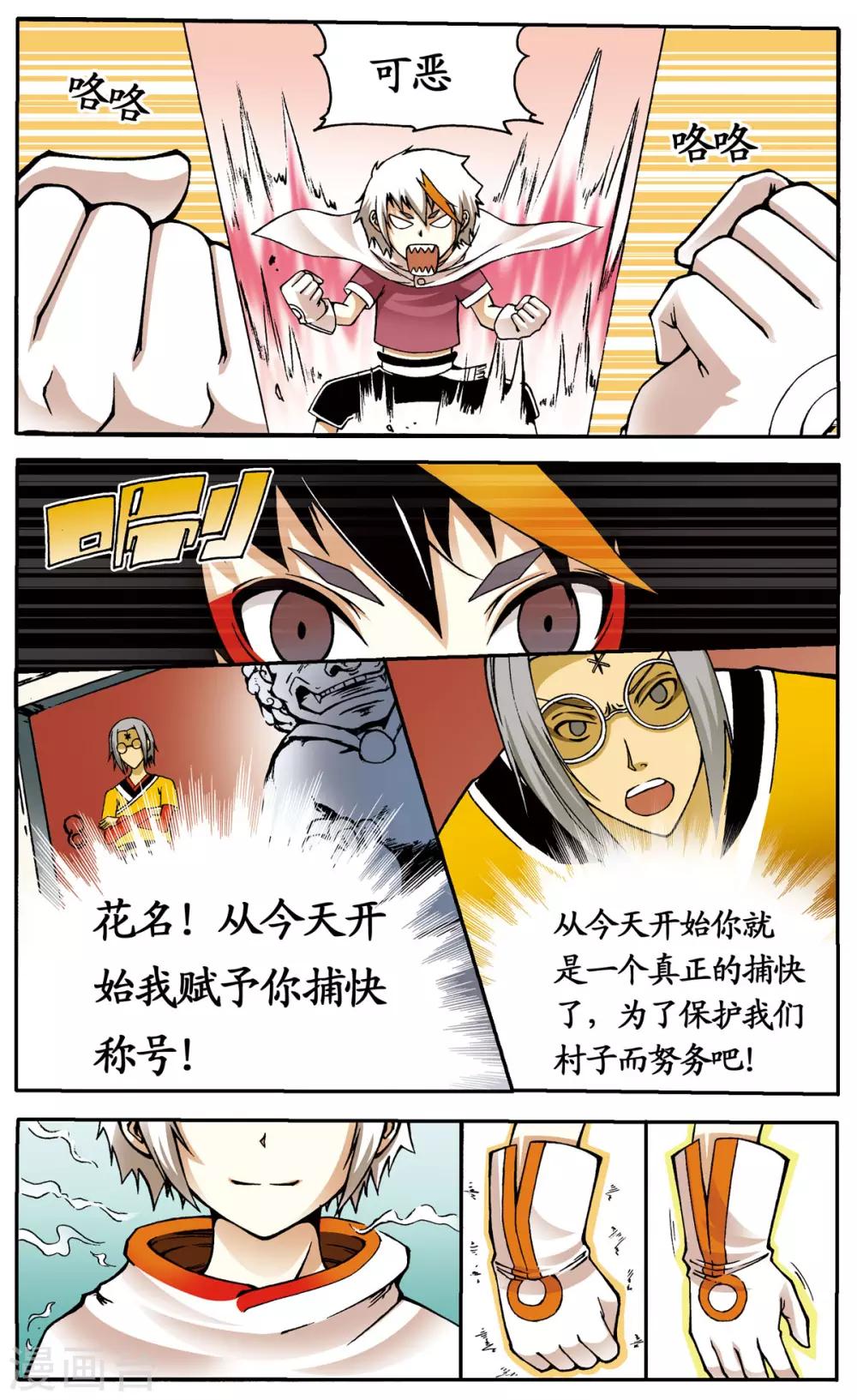 第5话7
