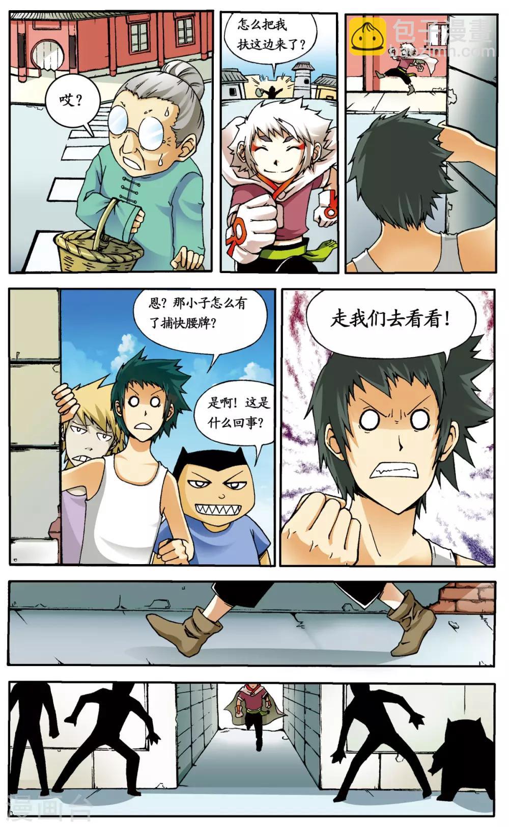 第5话4