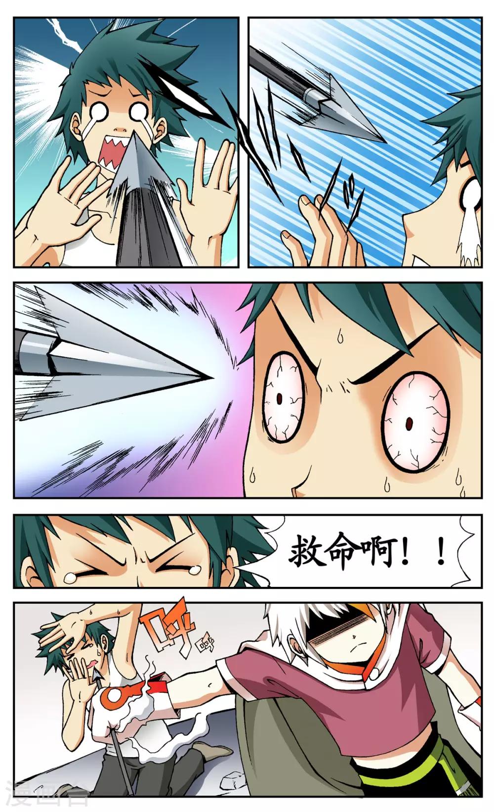 第6话2