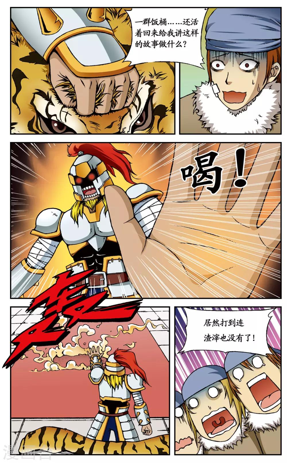 第5话1