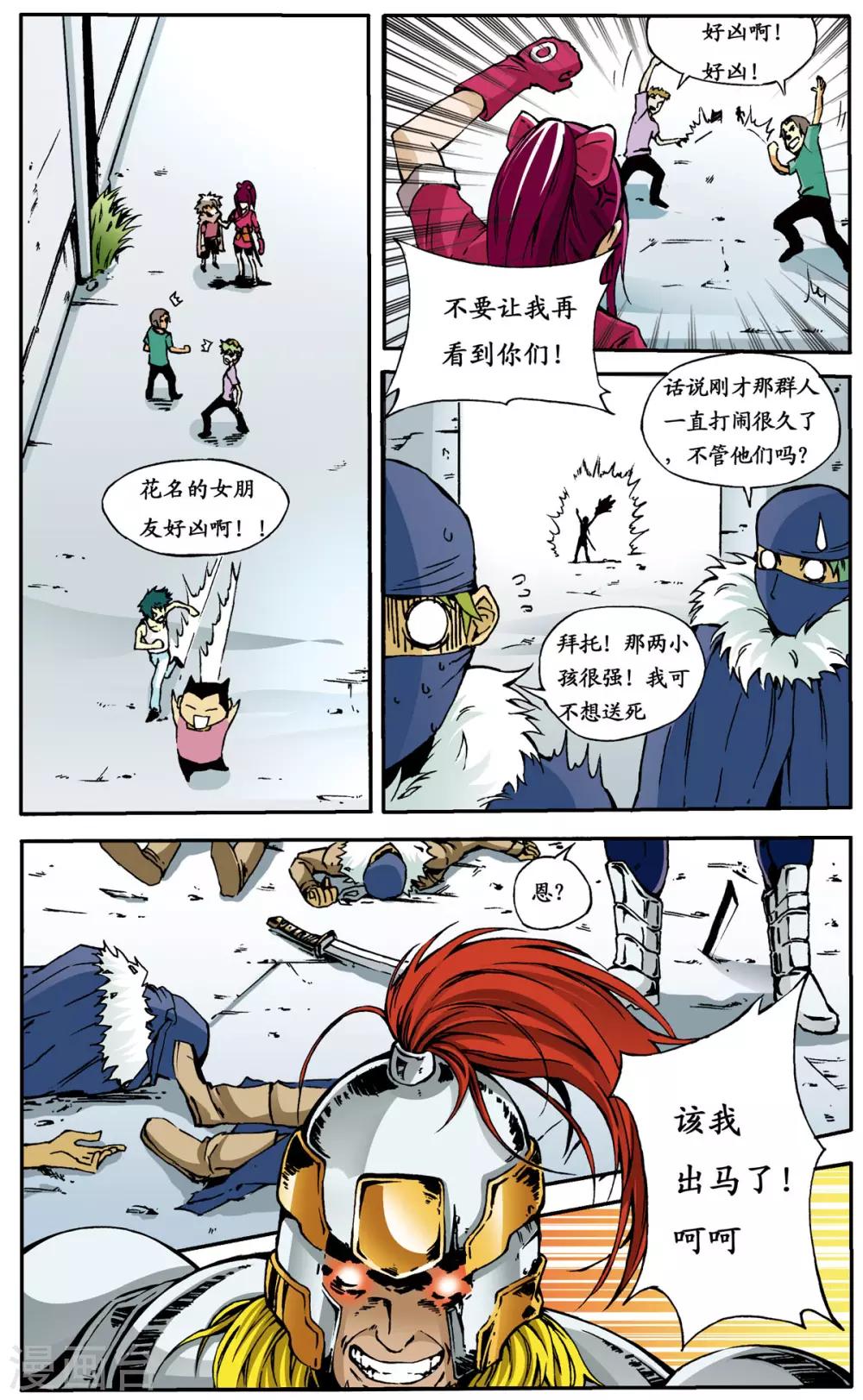 第9话3