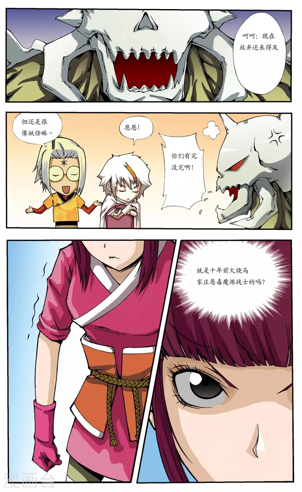 第10话2