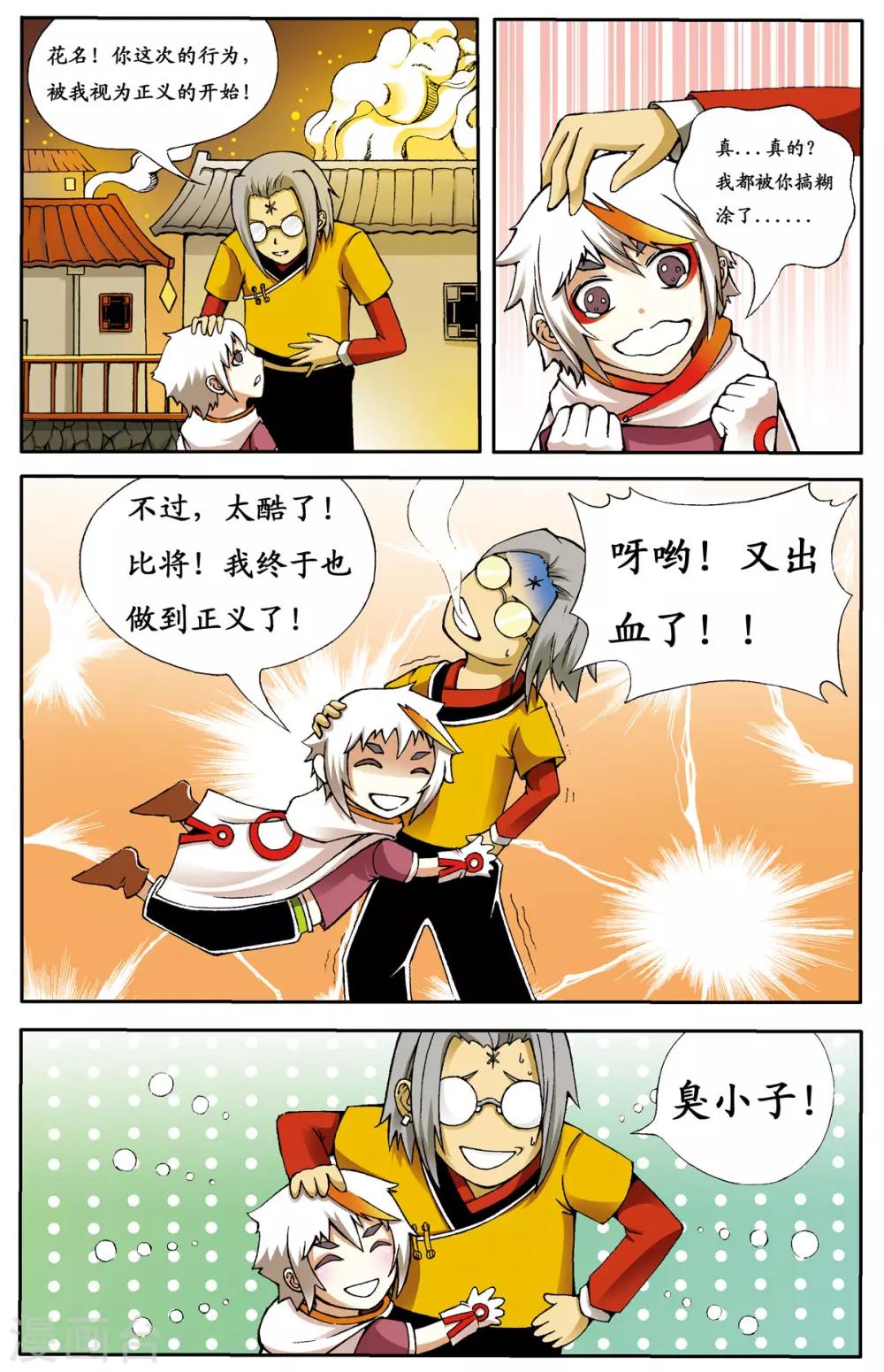 第3话5