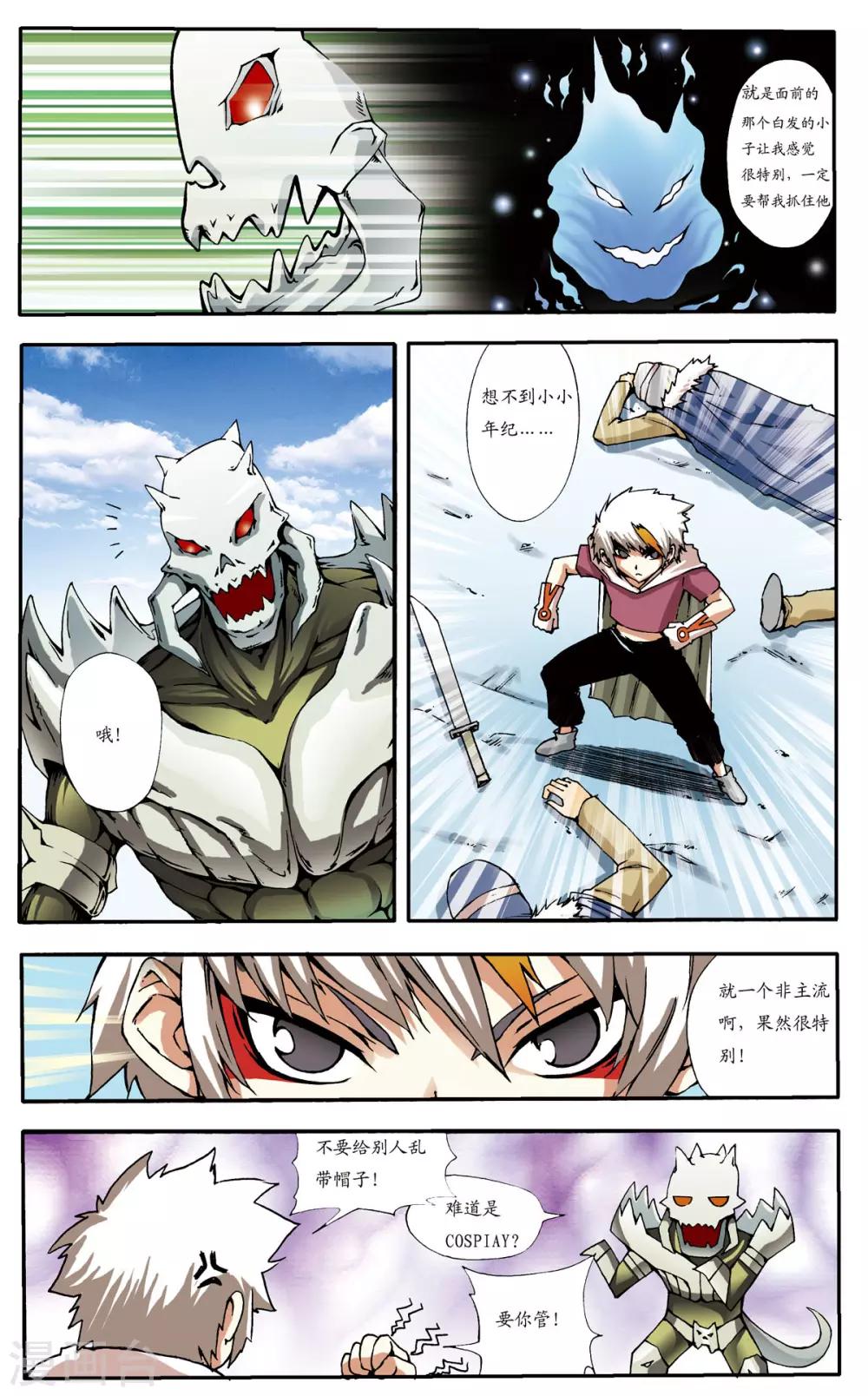 第10话3
