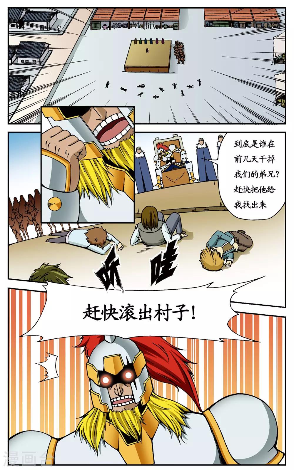 第6话4