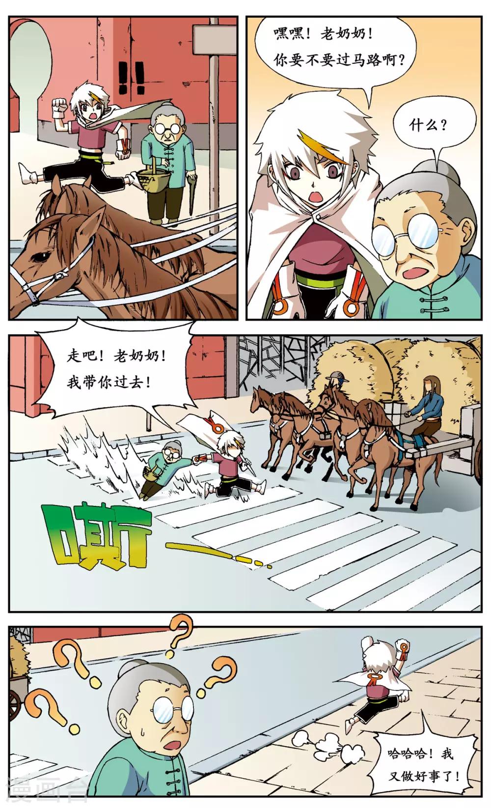 第5话3