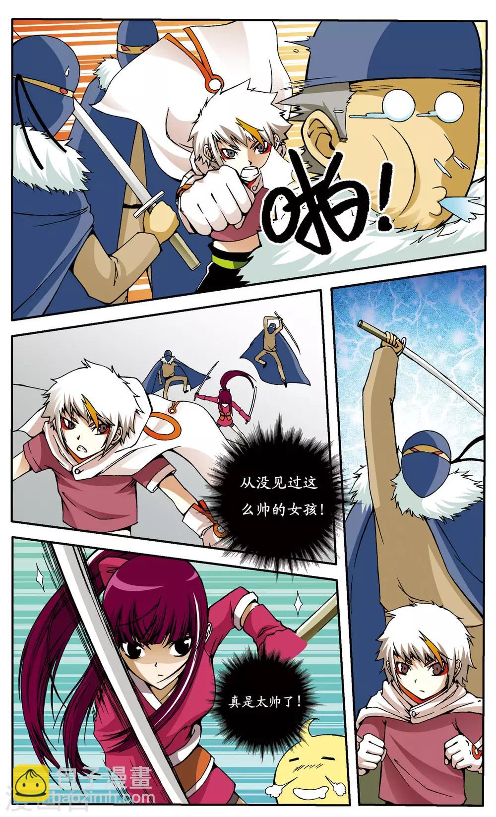 第8话2